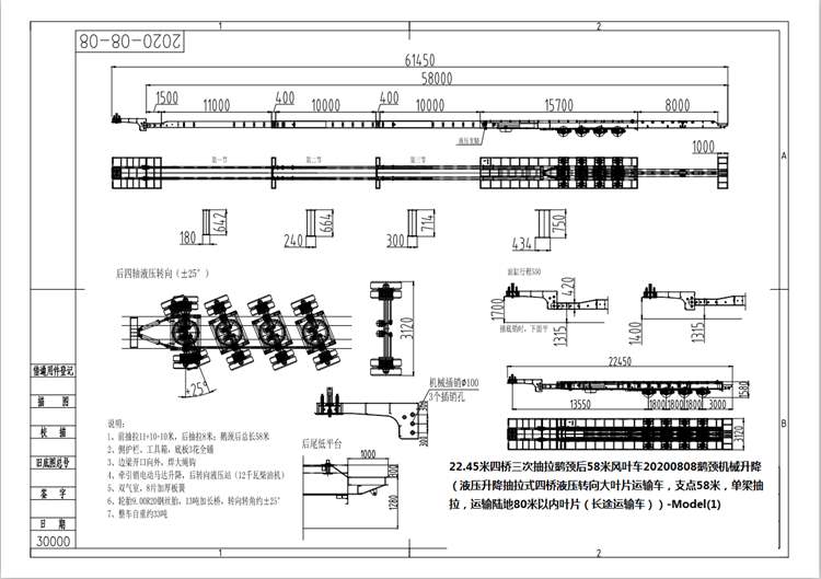 58M Extendable Wind Turbine Blade Transport Trailer